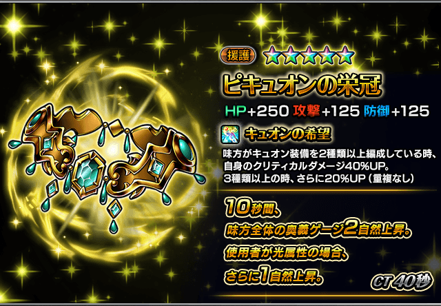 光・闇の第18層と新たな装備が登場！属性限定ダンジョン『属護の遺跡